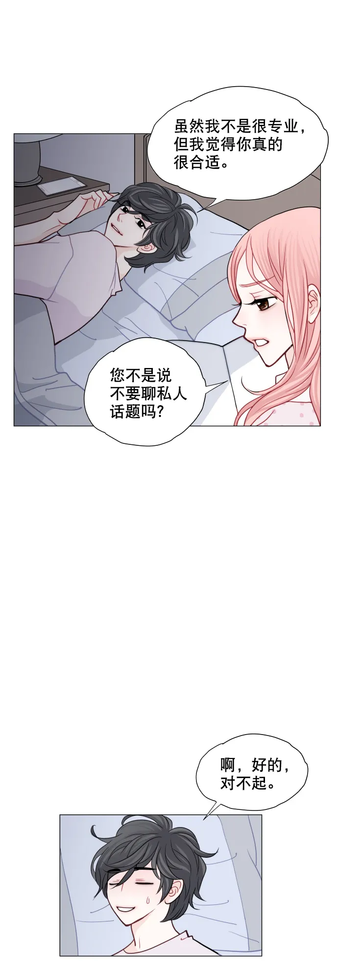 第9话 第58页