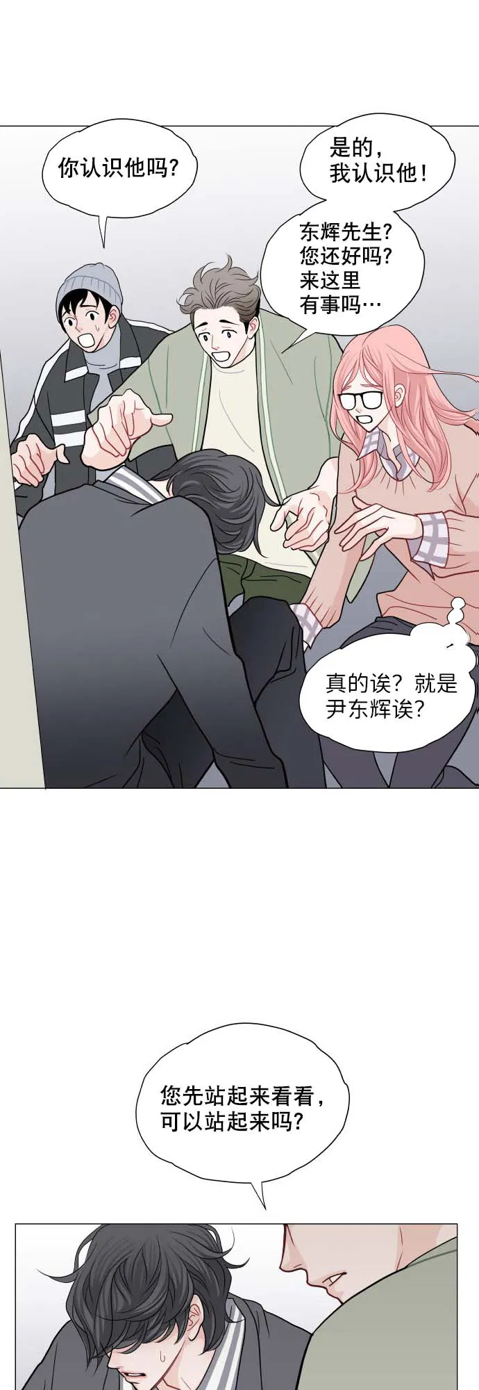 第5话 第8页