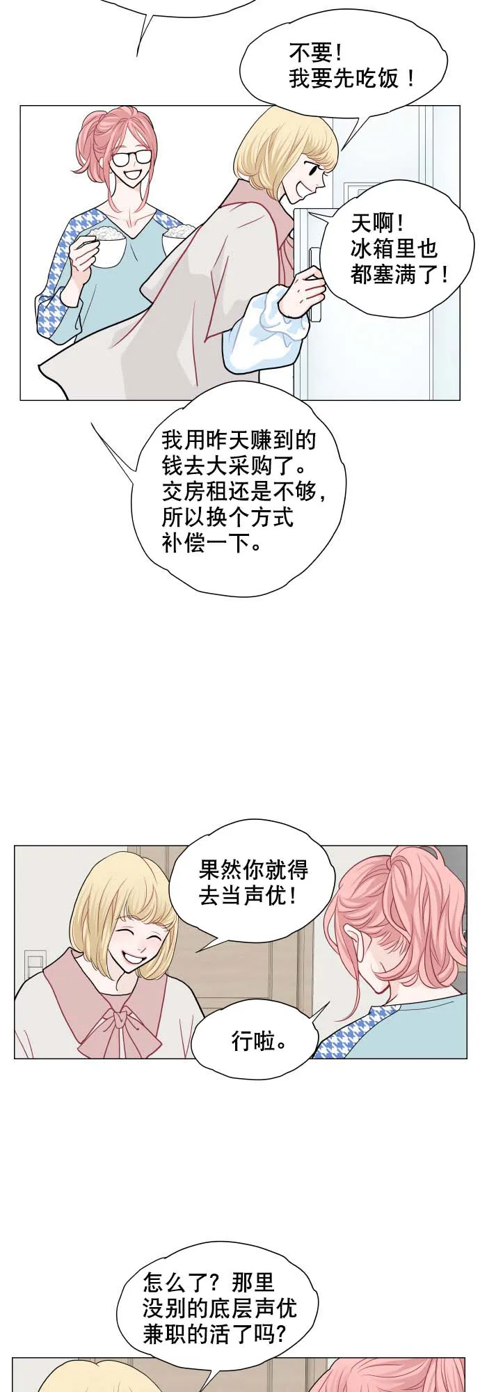 第5话 第28页