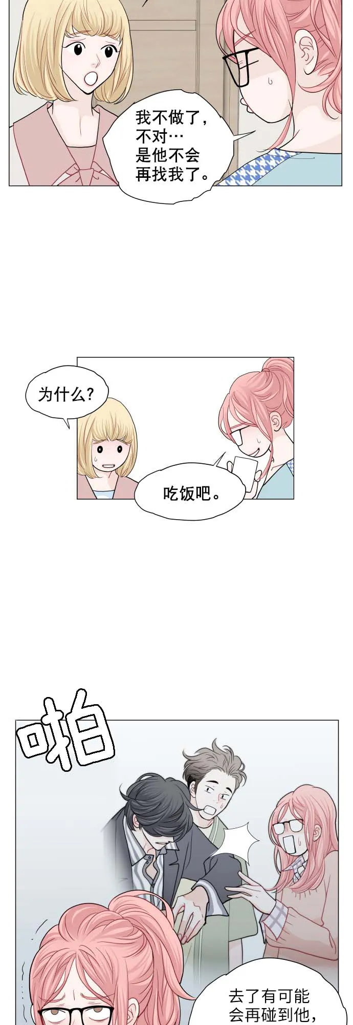 第5话 第29页