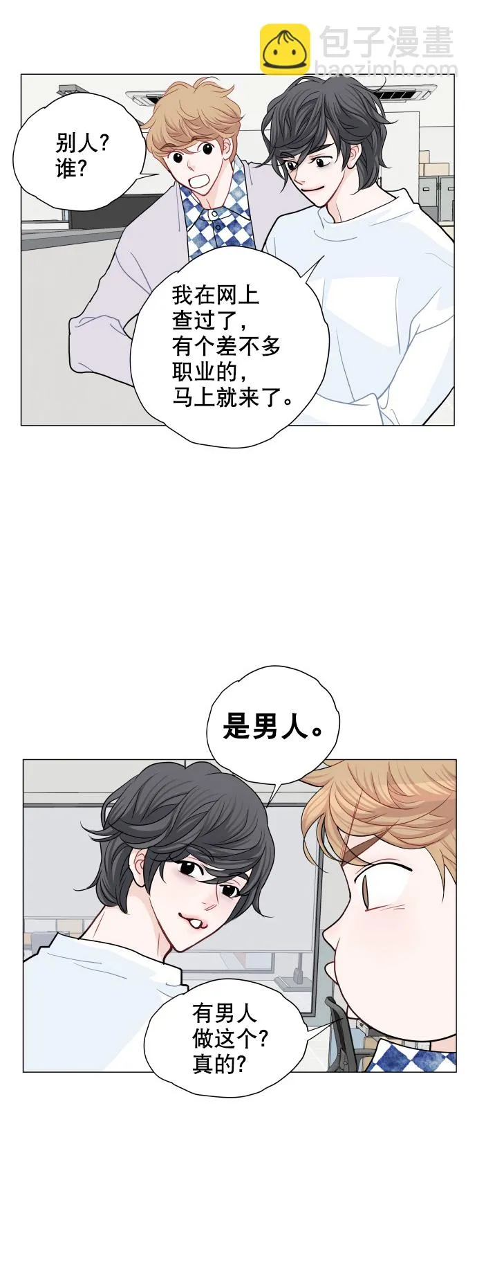 第5话 第33页
