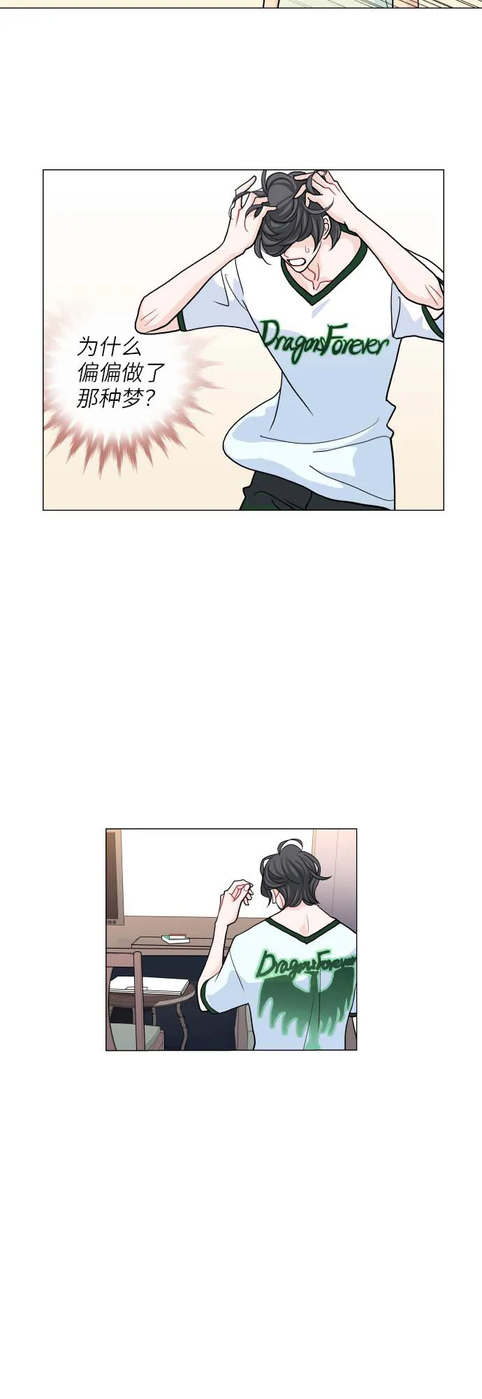 第3话 第10页