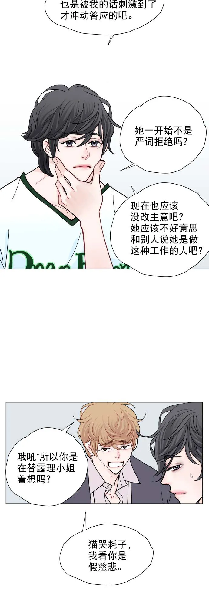第3话 第35页