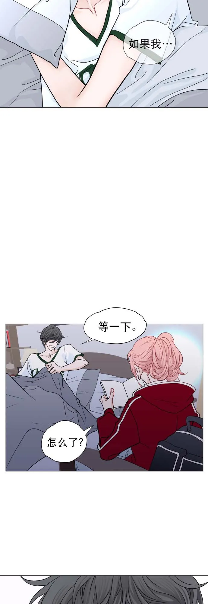 第2话 第7页