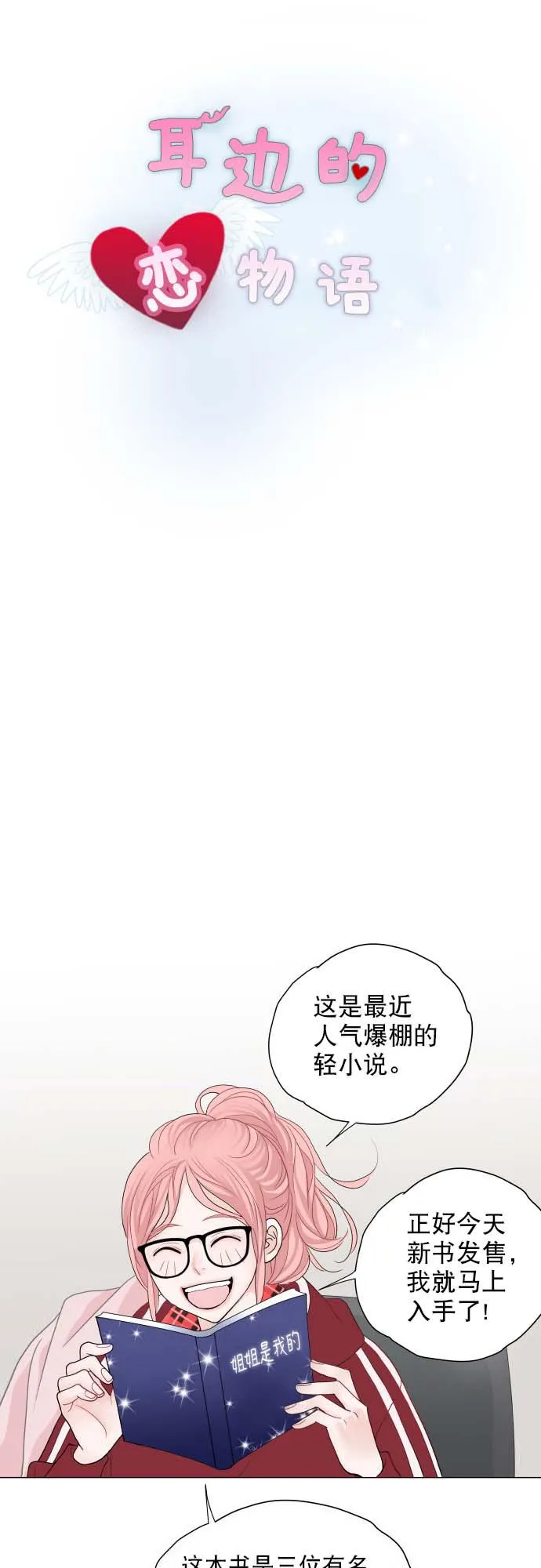 第2话 第10页