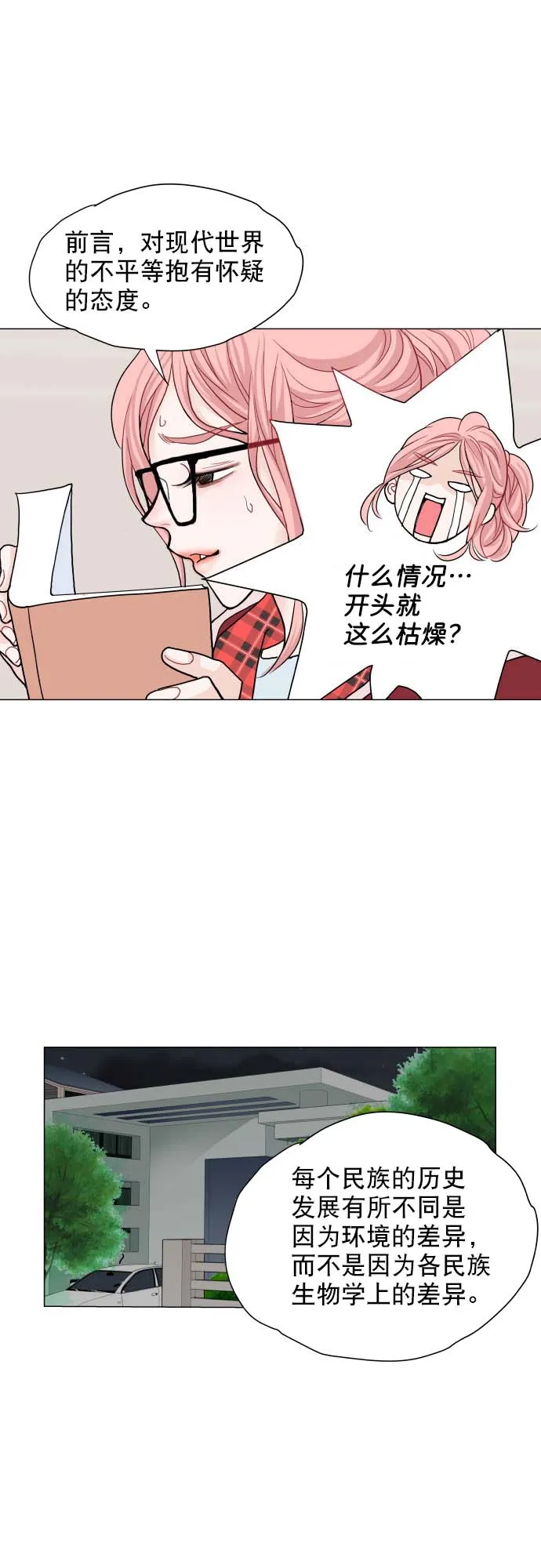 第2话 第20页