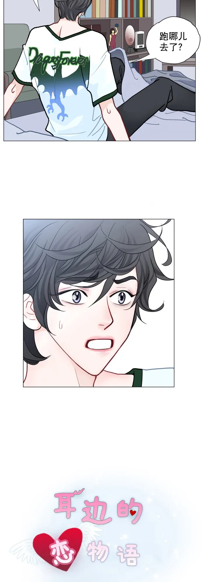 第2话 第53页