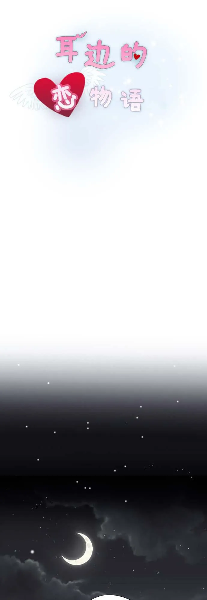 第1话 第2页