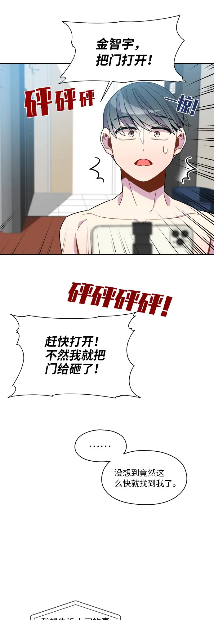 第82话 第1页
