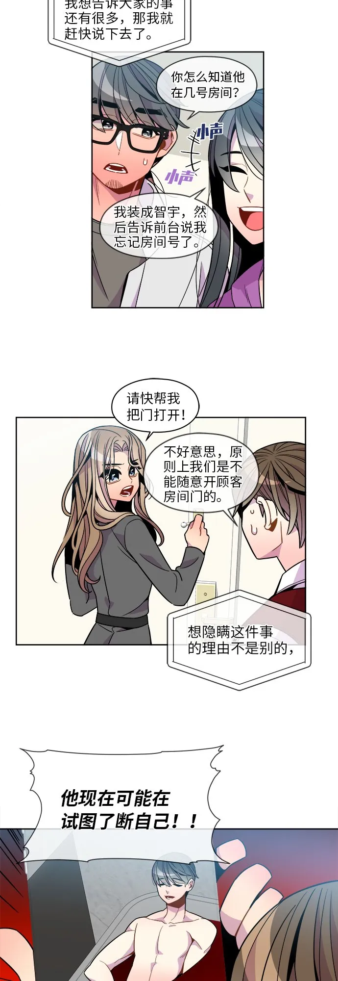 第82话 第2页