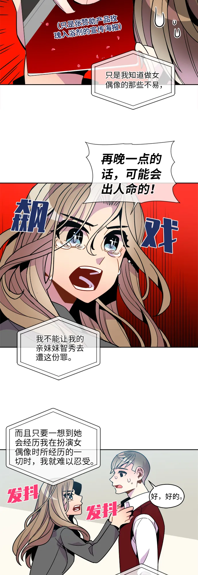 第82话 第3页