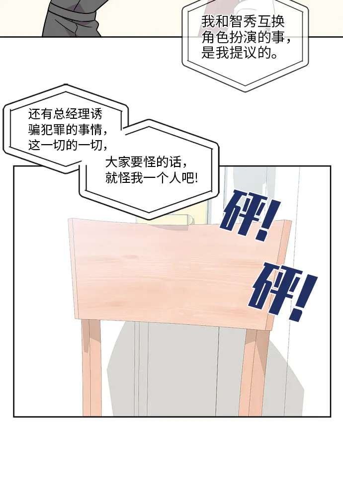 第82话 第4页
