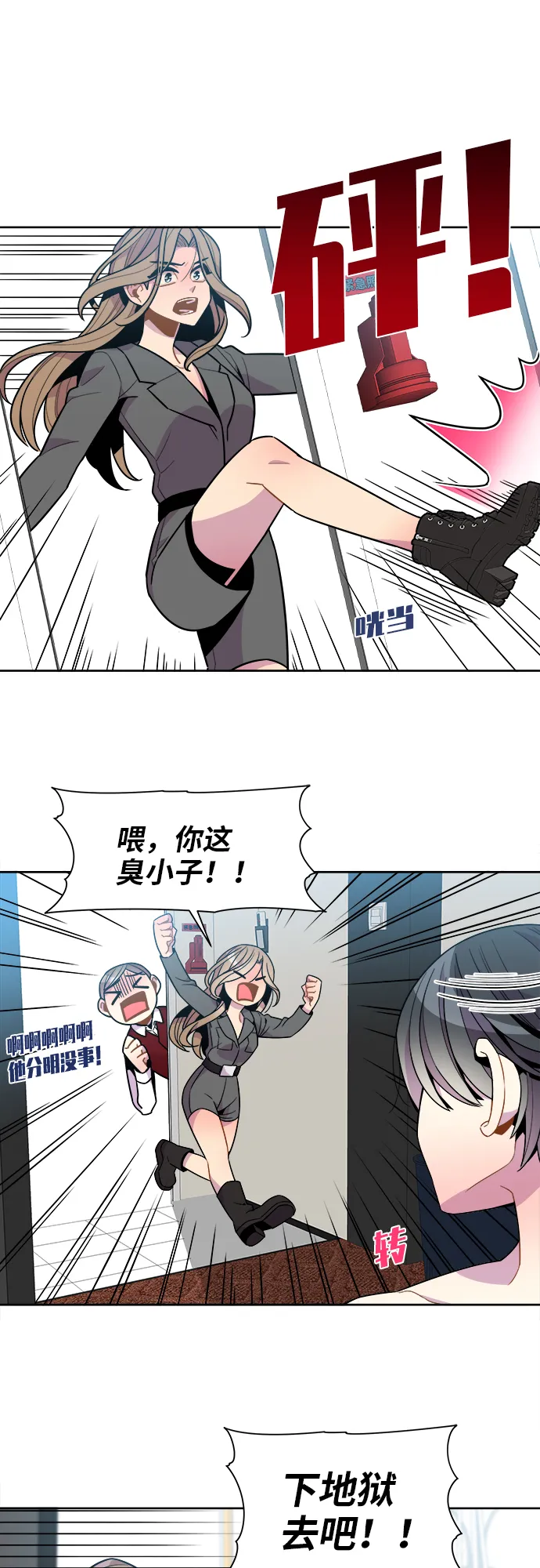 第82话 第5页