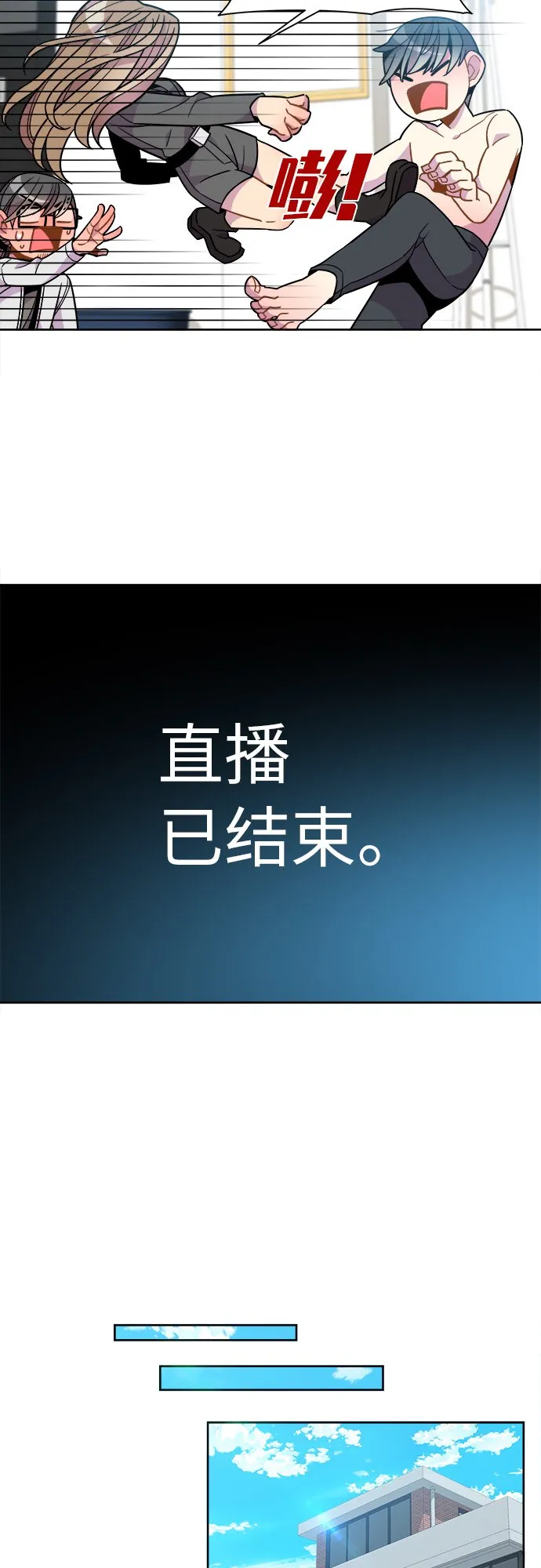 第82话 第6页