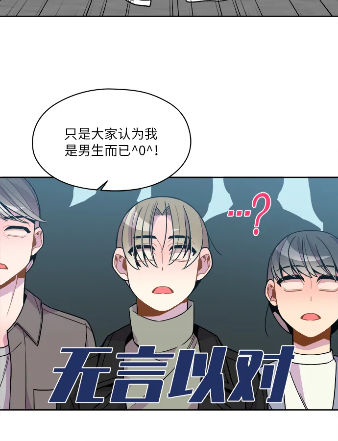 第82话 第8页