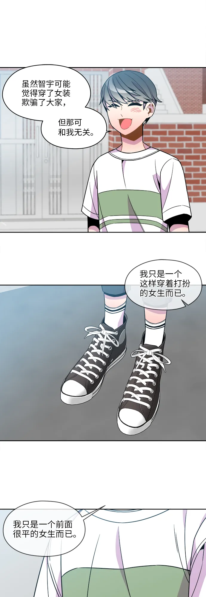 第82话 第9页