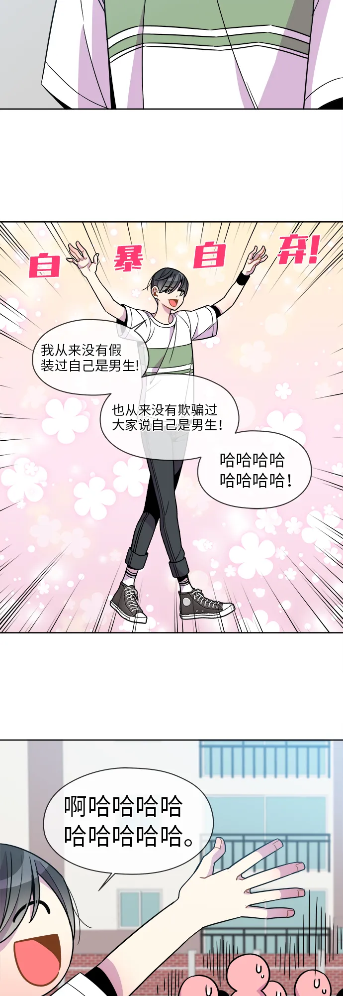 第82话 第10页