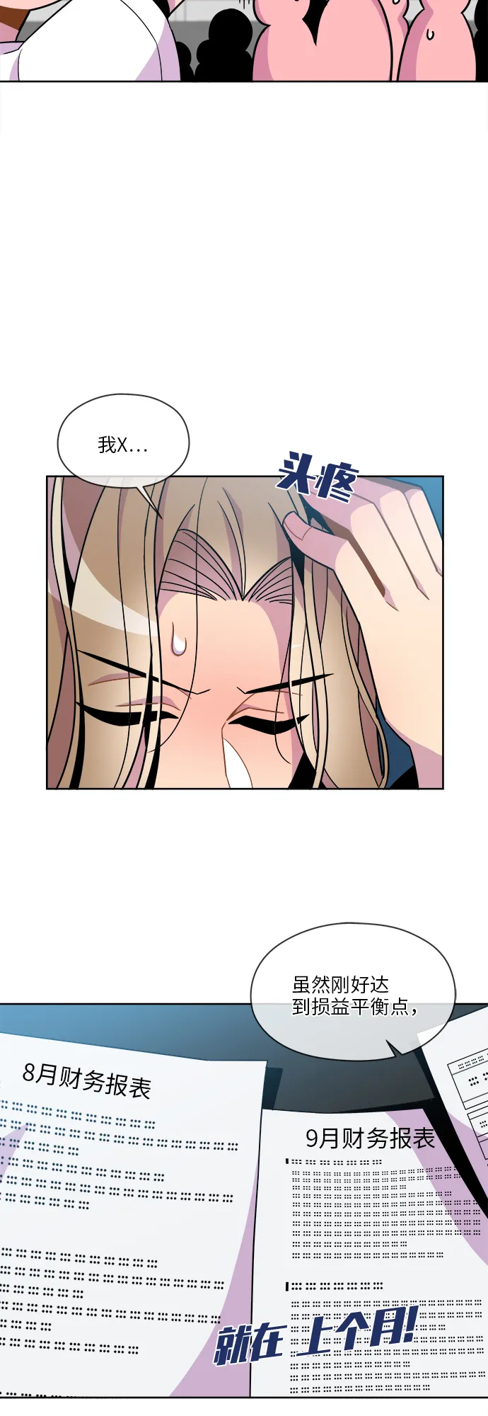 第82话 第11页