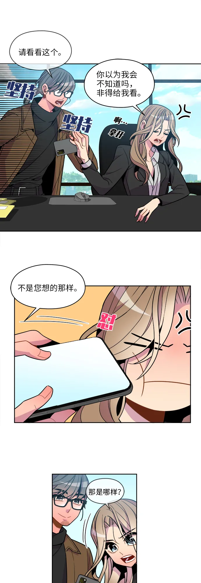 第82话 第14页