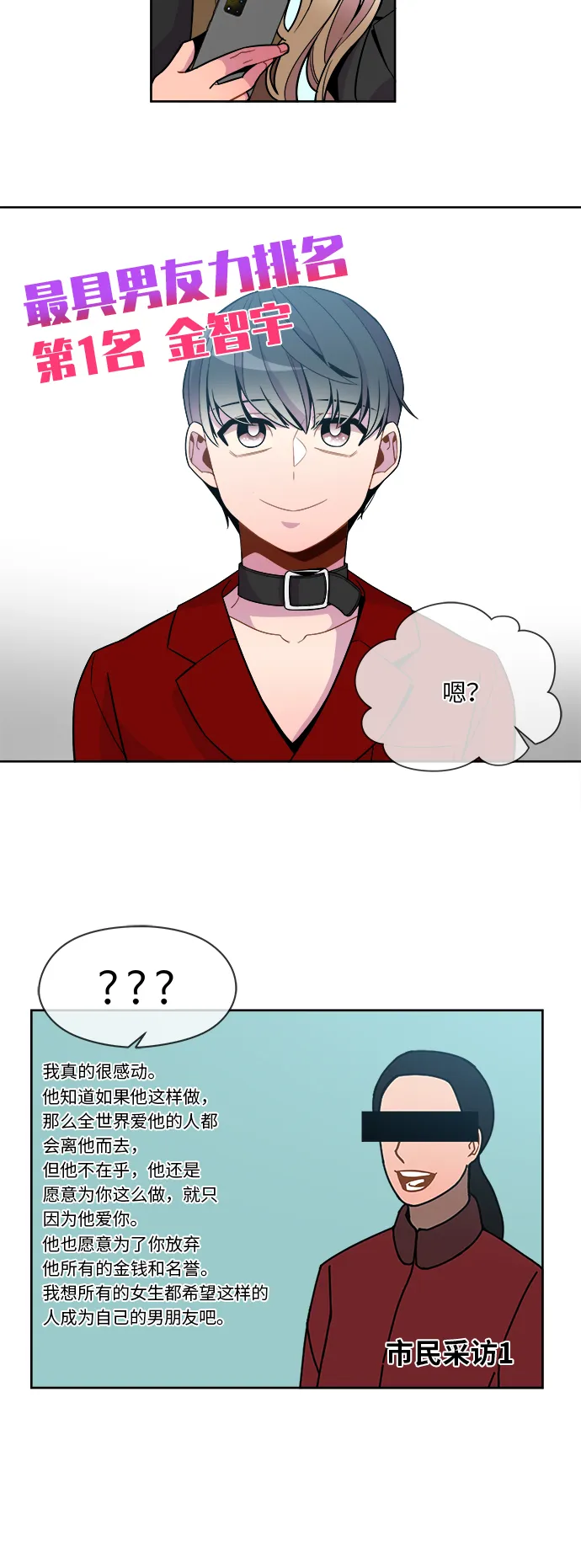 第82话 第15页