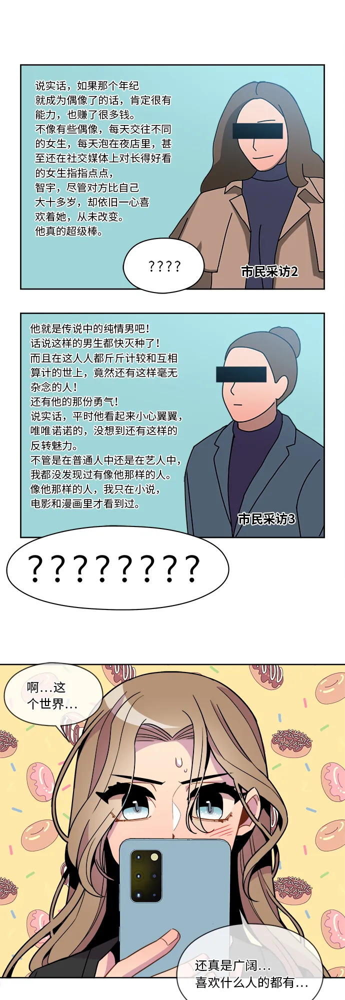 第82话 第16页