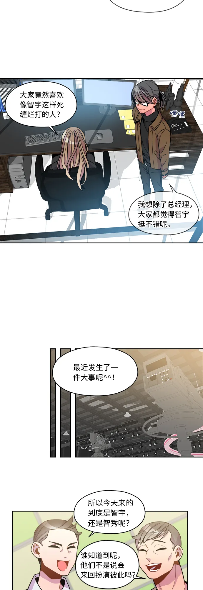 第82话 第17页