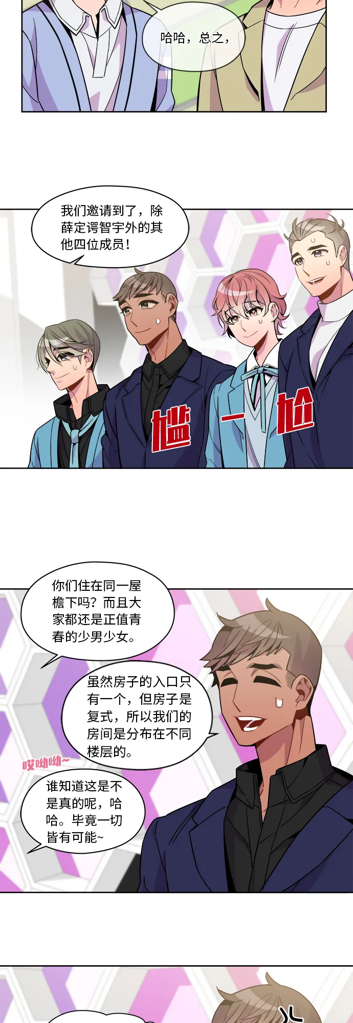 第82话 第18页
