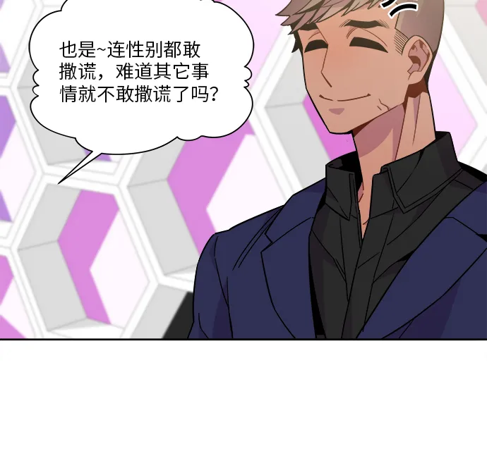 第82话 第19页