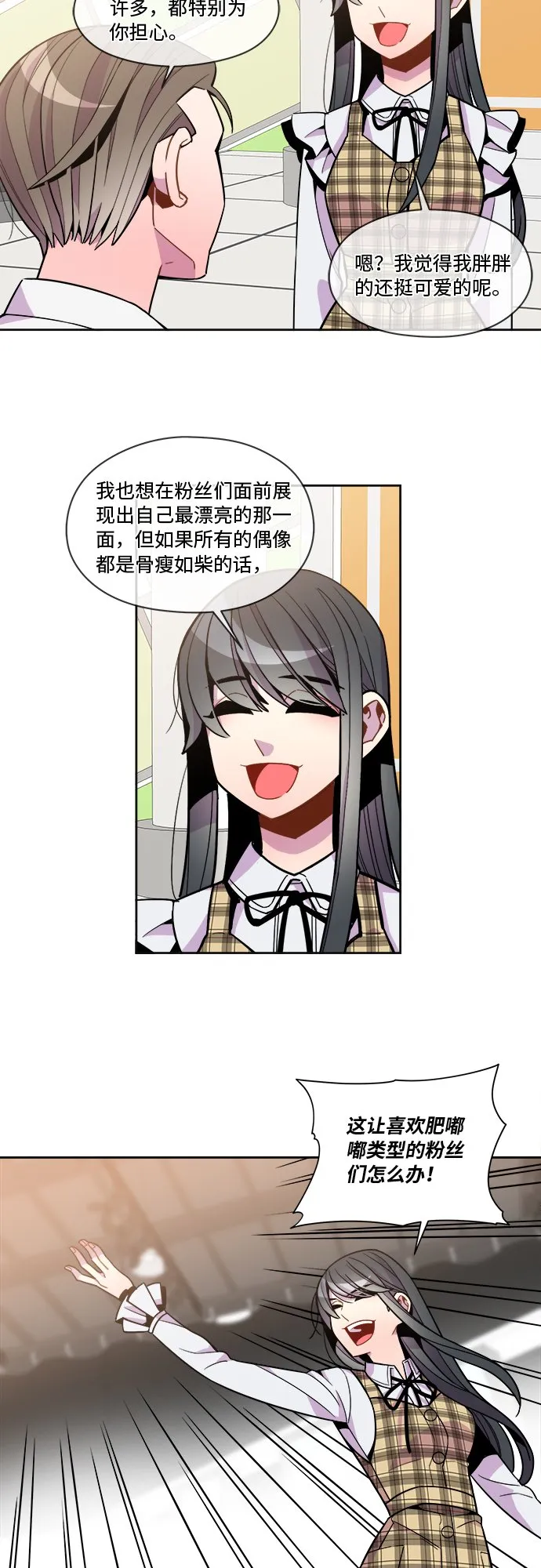 第81话 第2页