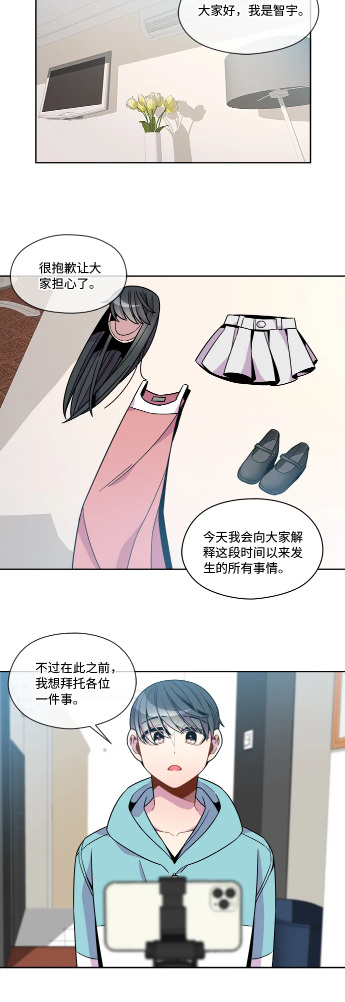 第81话 第16页