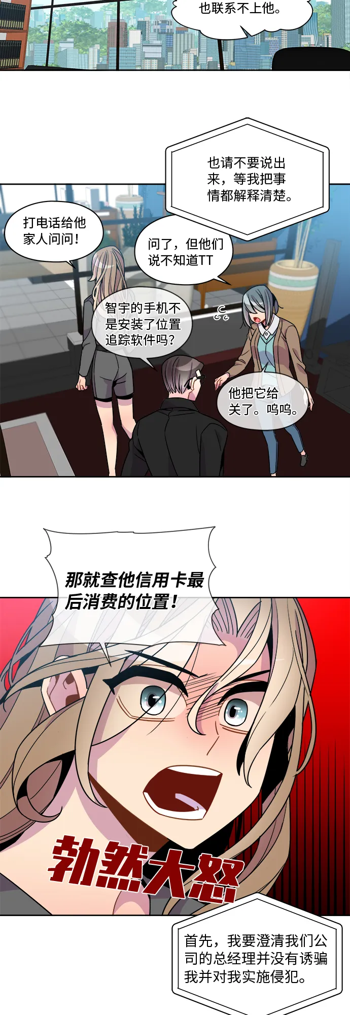 第81话 第19页