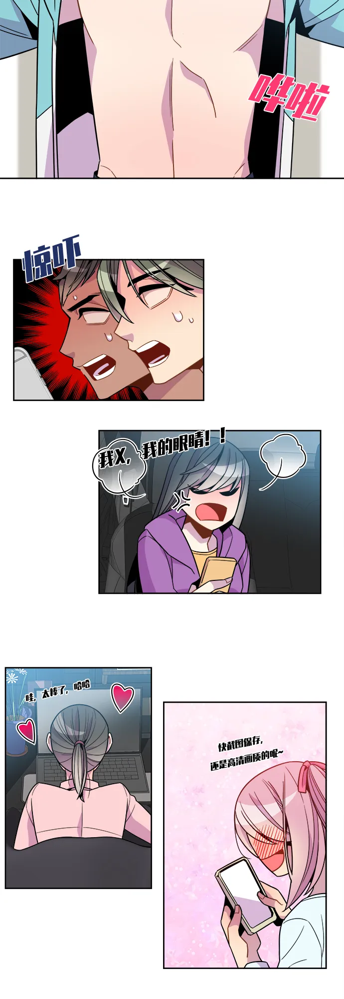 第81话 第29页
