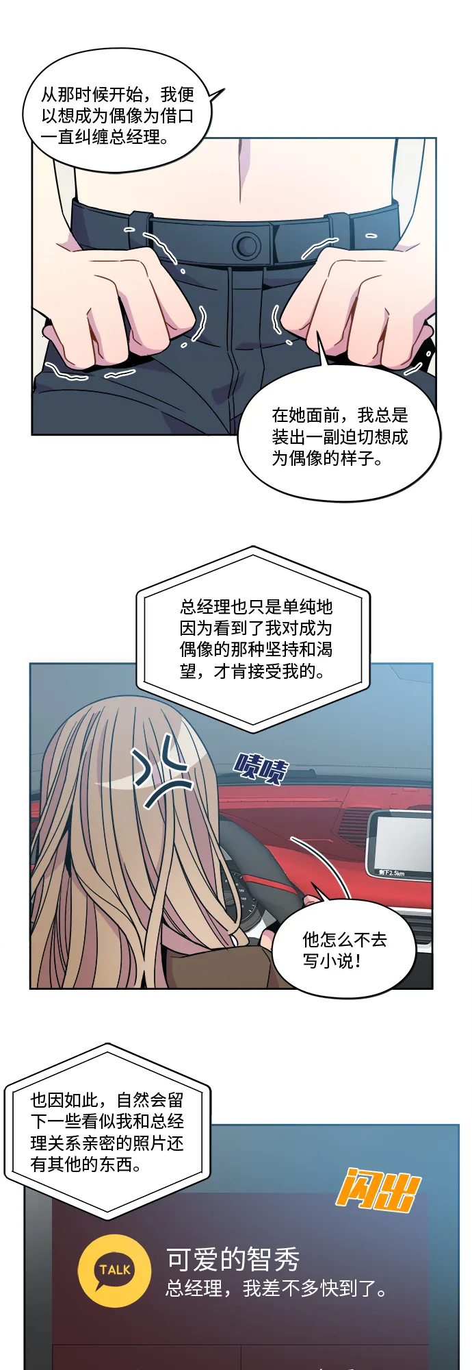 第81话 第32页