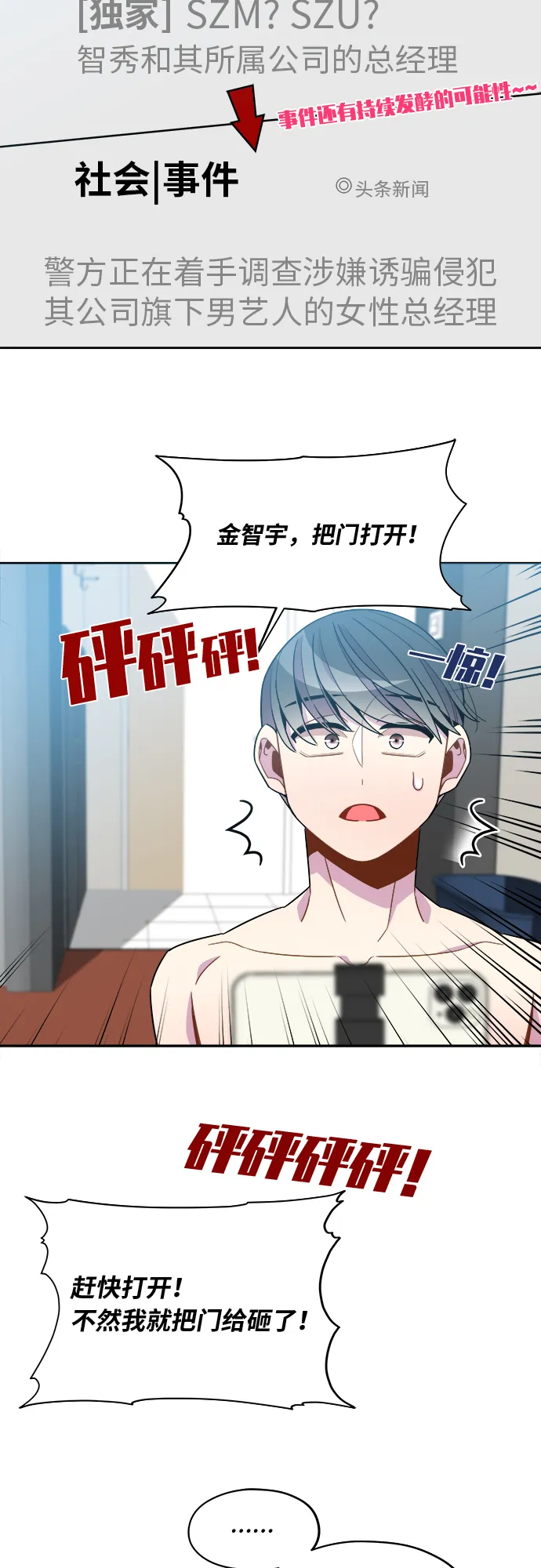 第81话 第34页