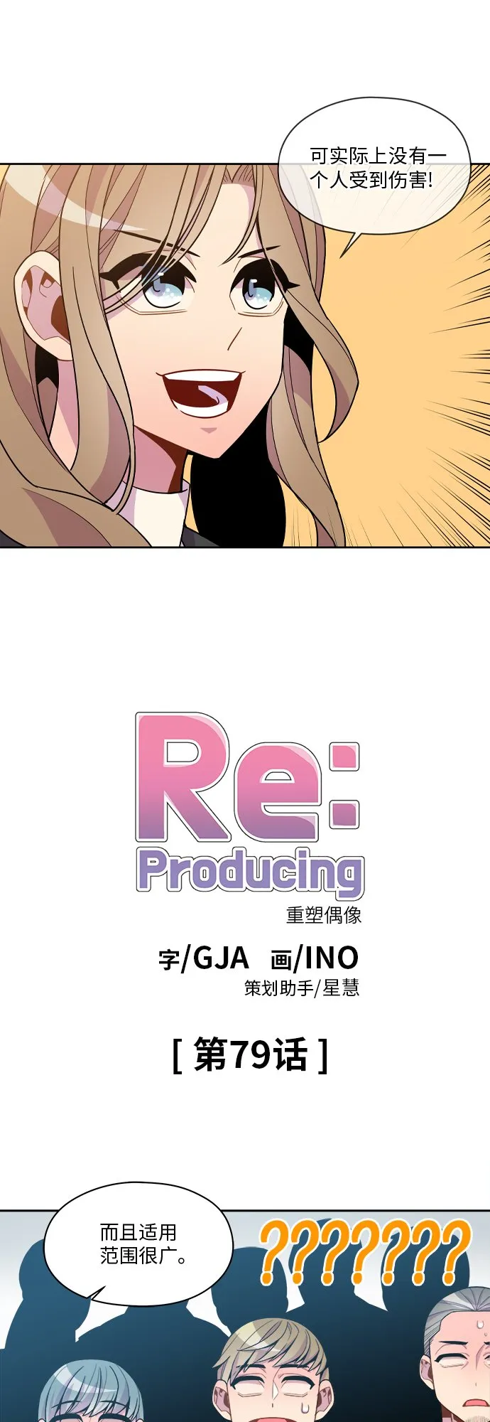 第79话 第1页