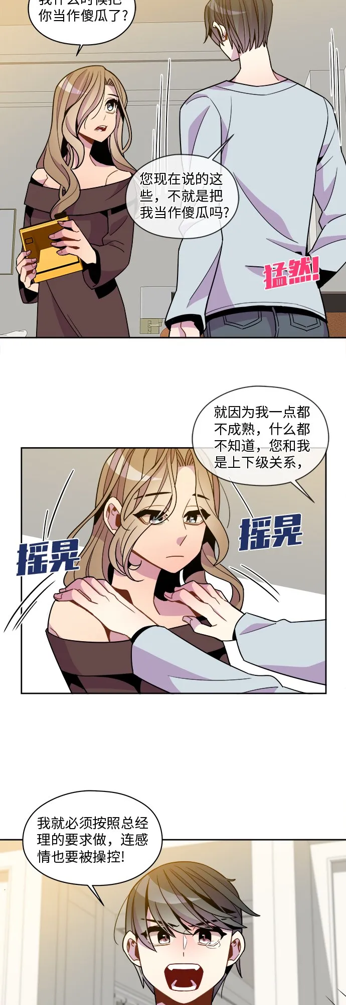 第79话 第18页