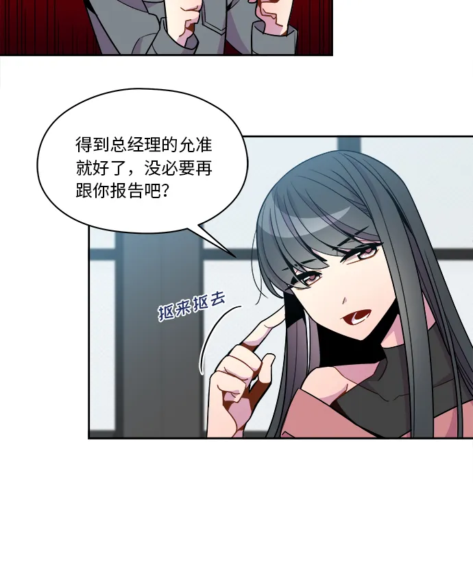 第78话 第24页