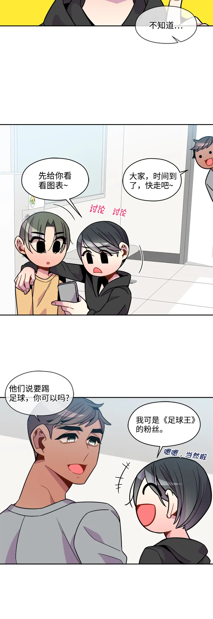 第75话 第27页
