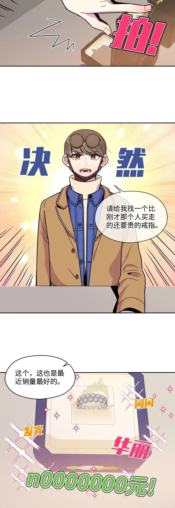 第60话 第27页