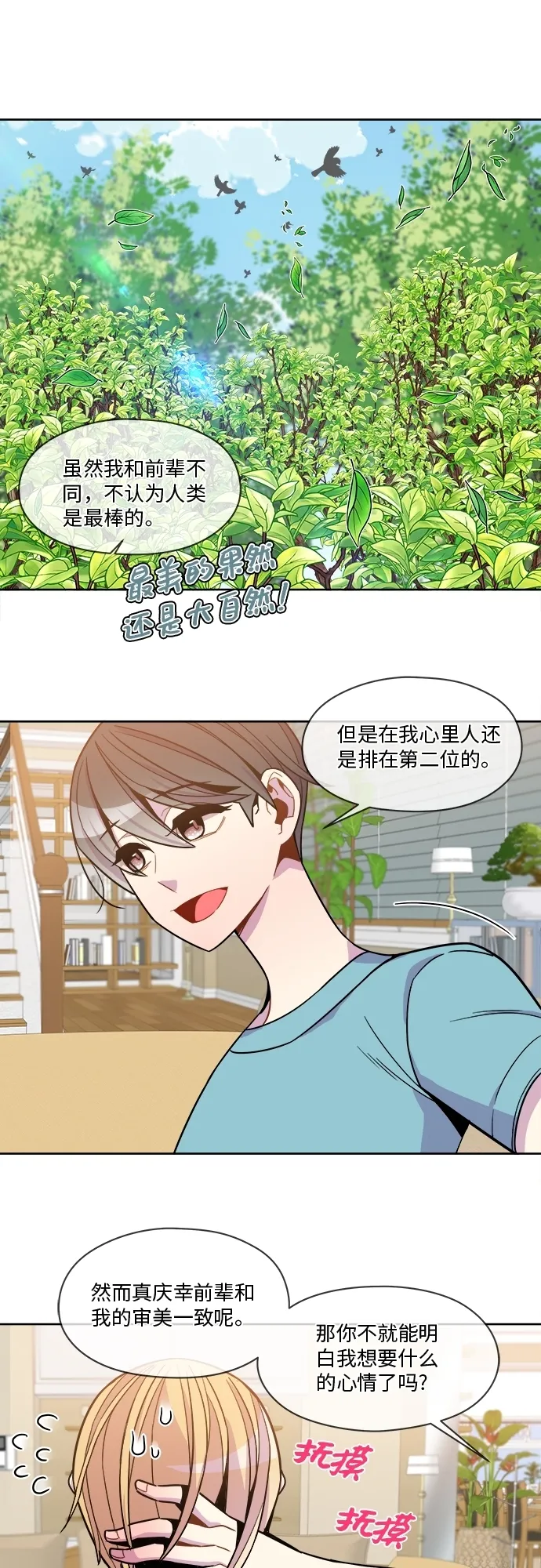 第58话 第16页