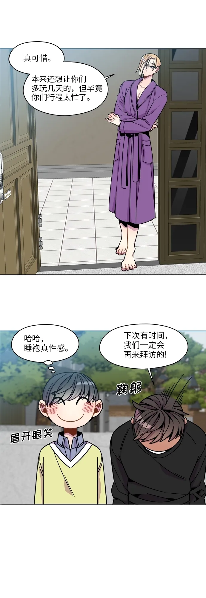 第56话 第7页