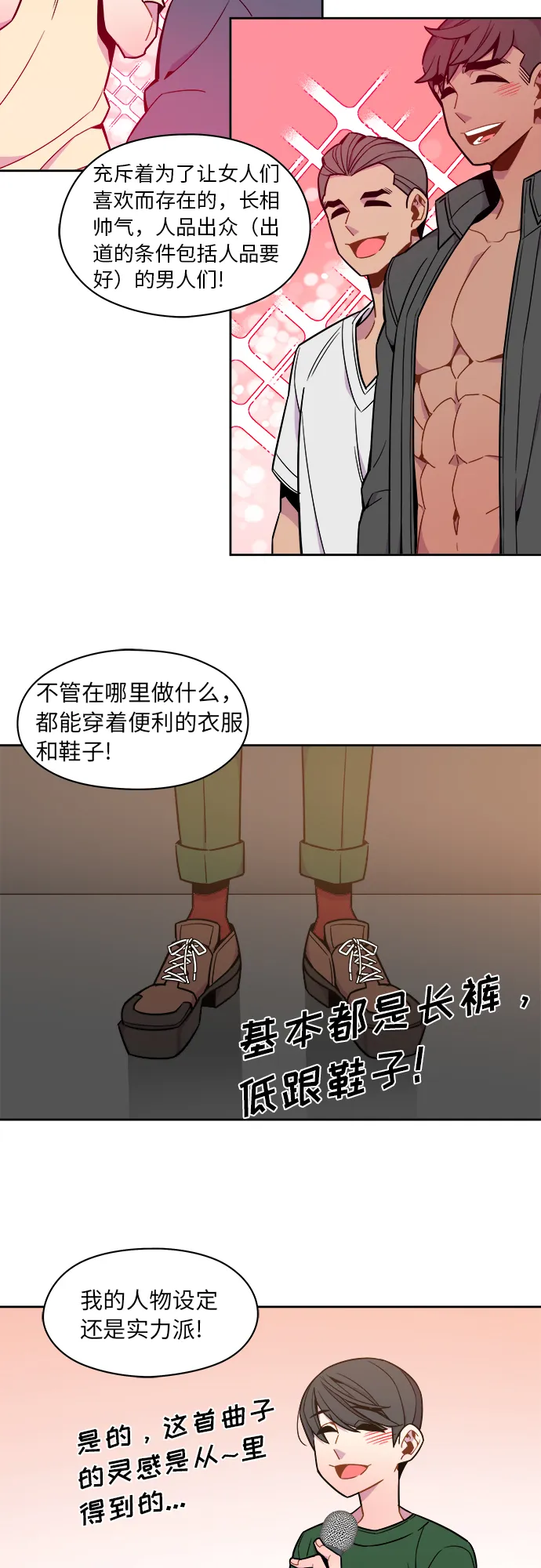 第51话 第26页