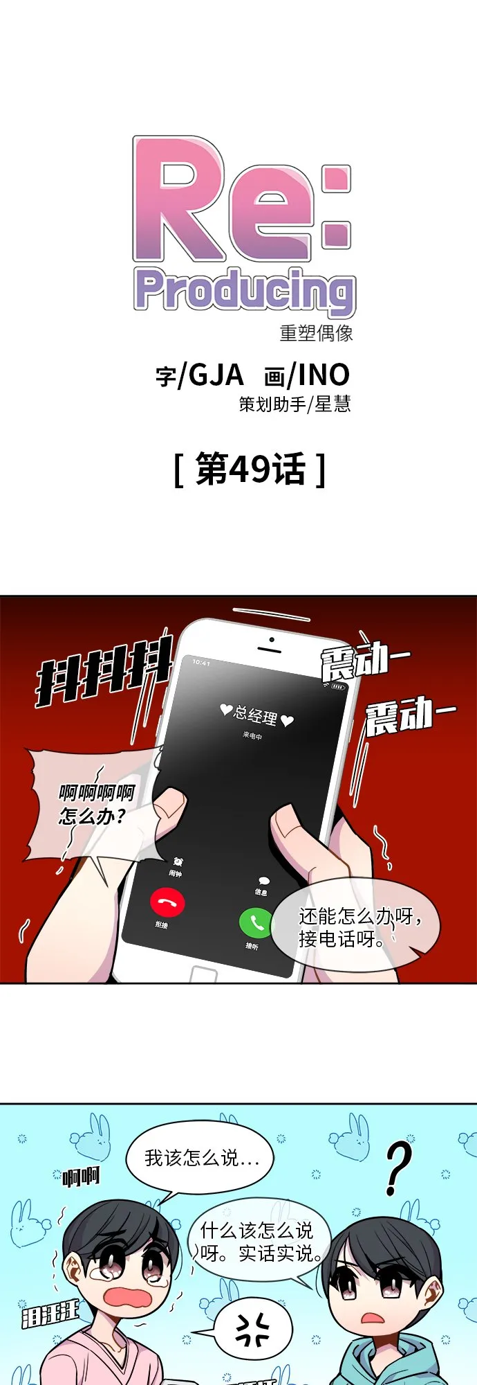 第49话 第1页