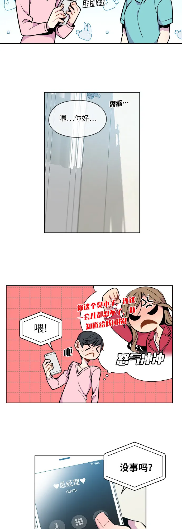 第49话 第2页