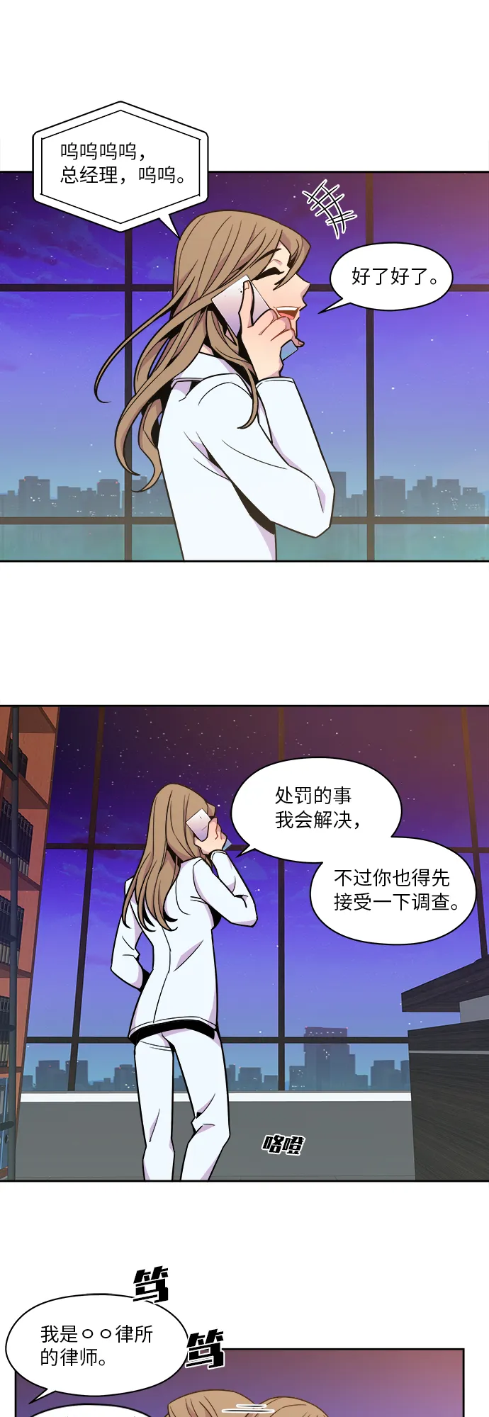 第49话 第4页