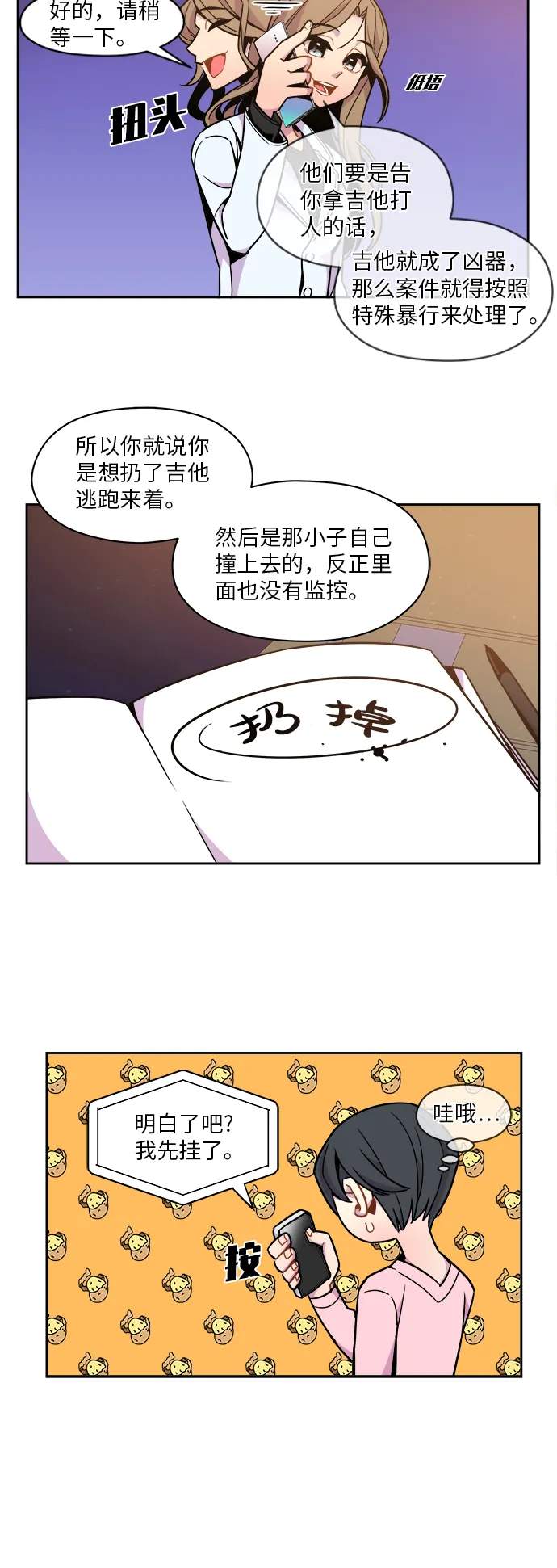 第49话 第5页