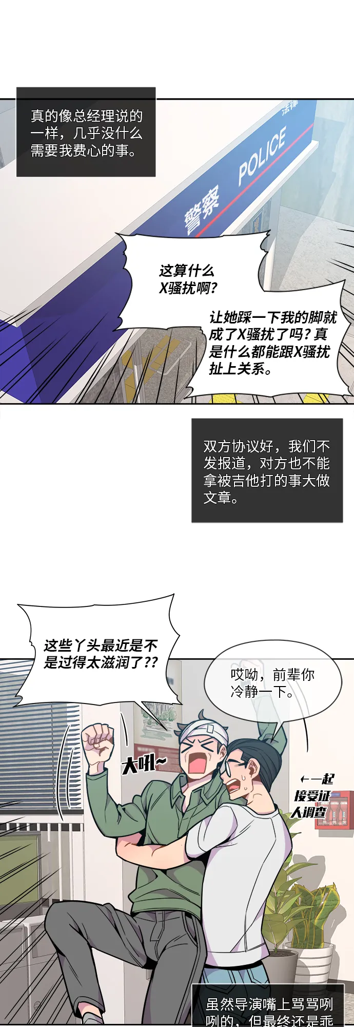 第49话 第6页