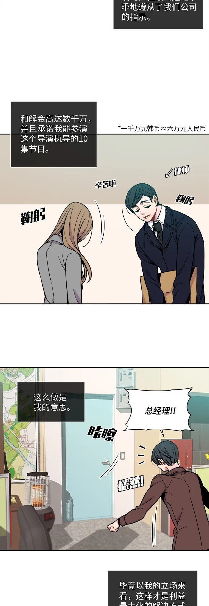 第49话 第7页