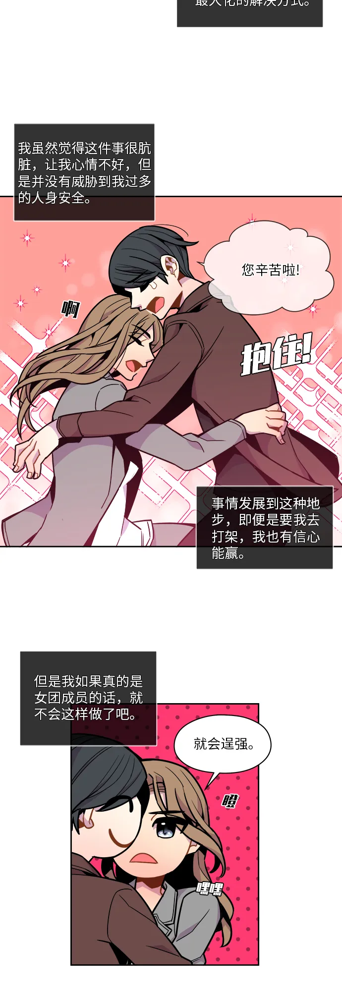 第49话 第8页