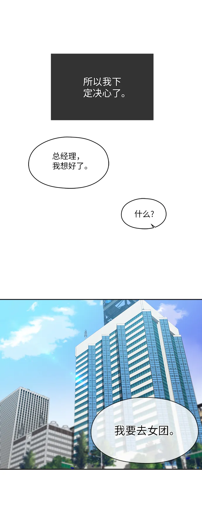第49话 第9页